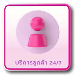 ทีมงาน Angel24 พร้อมดูแล 24 ชม. ไม่มีวันหยุด