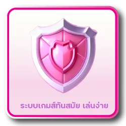 Angel24 ระบบเกมส์ล้ำสมัย เล่นง่าย โหลดไวสุดๆ