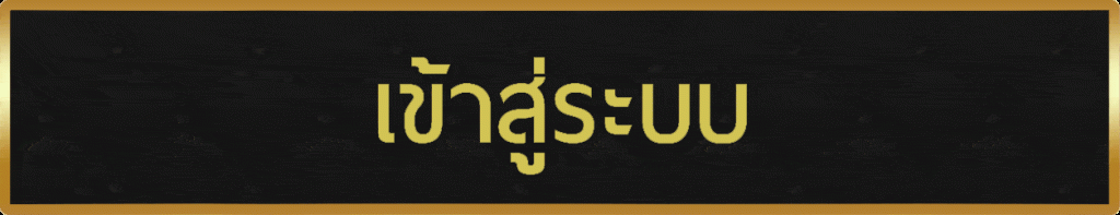 เข้าสู่ระบบ angel24