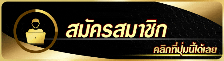 สมัครสมาชิก angel24